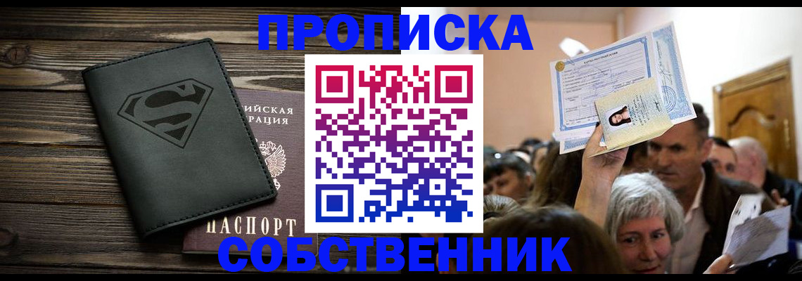 прописка для кредита в Мурманской области